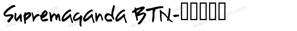 Supremaganda BTN字体转换